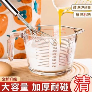 【限時優惠】免運 刻度牛奶豆漿杯 耐冷熱 刻度牛奶杯 玻璃杯子 帶蓋玻璃杯 咖啡杯 早餐杯 耐高溫 透明杯 飲料杯