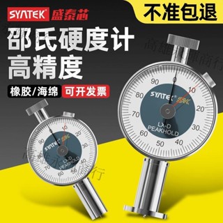 熱賣、邵氏硬度計測試儀手持便攜式lx-a型數顯d海綿橡膠矽膠c型支架