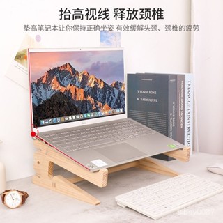 ⚡臺灣24h⚡實木螢幕增高架 桌上置物架 螢幕架 鍵盤架 電腦桌 增高架 電腦螢幕架 簡易兩用筆記本電腦增高豎立站式散熱
