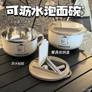 🔥臺灣熱賣爆款🔥304不銹鋼泡麵碗帶蓋大容量可瀝水方便麵碗學生飯碗筷套裝 IG5D