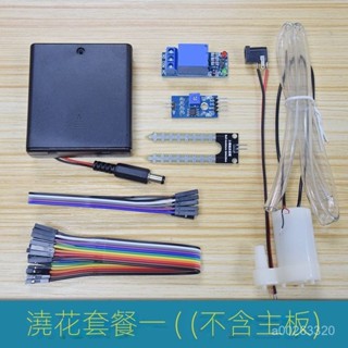 【94%好評率】自動澆花套件適用於Arduino UNO灌溉係統水泵diy土壤濕度檢測 AW2O