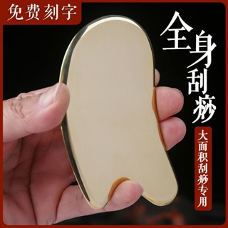🥇YOYO🎉免運純黃銅面部刮痧板肩頸四肢全身通用多功能大號銅砭臉部面部提拉用刮痧器 銅刮痧板 黃銅刮痧 按摩 禮品
