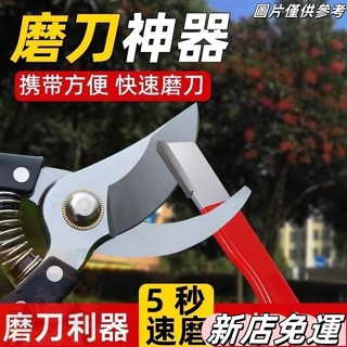 桃園出貨 鎢鋼磨刀神器 園林剪開刃 修枝整形器果枝剪 快速修複磨刀石 JCOO