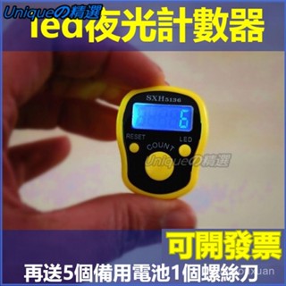 可開發票 一份髮10個計數器夜光電子數顯戒指手指手動手按記數老人念數點數手指計數器 迷你計數器 唸佛計數器 指環計數器