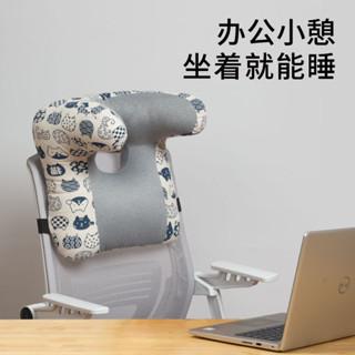 多功能午睡枕 頭枕 趴睡枕 午休枕 椅子頭靠 記憶眠枕 辦公椅頭枕 仰睡枕 脖子靠枕辦公室護頸枕椅子仰睡枕頭午睡枕坐著睡