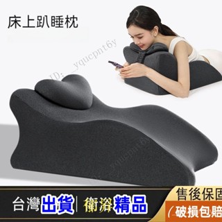 【鬱昇YS】趴睡枕 靠腰枕 床上趴睡枕 趴床神器 多功能俯臥位趴枕頭 趴著睡覺玩手機看書 趴枕墊 記憶午睡枕 靠枕 WJ