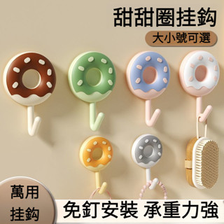 🦐臺灣出貨🦐甜甜圈掛鈎 免打孔強力粘膠掛鈎 浴室廚房宿捨門後掛鈎 衣櫃臥室壁掛無痕粘鈎 超強承重 衣帽掛鉤 寢室收納 =
