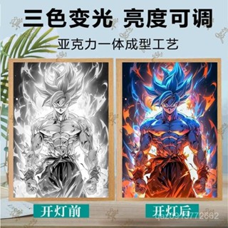 臺灣出貨💡七龍珠燈光畵 悟空貝吉塔賽亞人小夜燈 擺臺發光畫 七龍珠夜燈 亞克力畫 床頭擺件 小夜燈