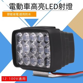 12V-80V電動車燈超亮led大燈摩託車電瓶車改裝前大燈燈泡外接射燈