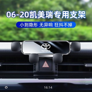 【專車專用】06-23款 豐田 CAMRY 8代 車用手機支架 自動鎖緊 出風口手機支架 防抖靜音手機架 車用導航架