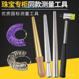 ✨桃園有貨/免運✨【94%好評率】港度戒指圈戒指棒 手指尺寸大小測量號碼數 指環調節整形修複工具