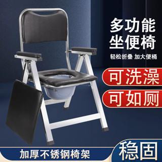 【普親養老】 加厚不銹鋼方管坐便椅 帶靠背折疊坐便器 老人孕𡠹洗澡椅大便椅老人助行