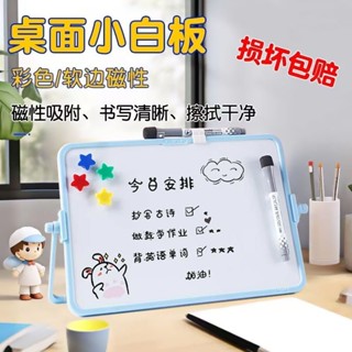 桃園快速🚚 富尼小黑闆桌麵立式磁性支架式家用小白闆可擦寫麵白闆畵闆磁吸闆