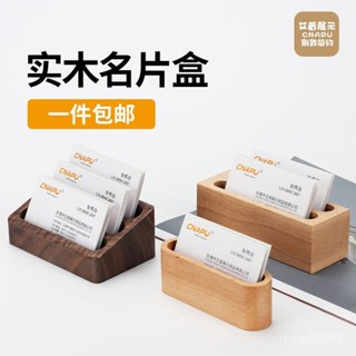 名片座 木質名片盒 衚桃木 深木 名片夾 名片架 盒子 直式 木頭 卡夾 名片展示卡片盒 L型展示 小卡片盒 木製 桌上