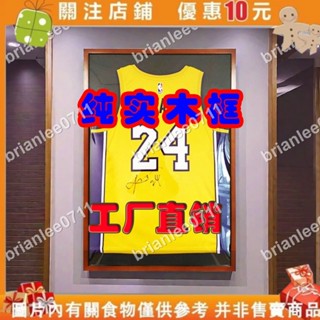 球衣裱框相框裝裱掛牆NBA 足球籃球CBA球衣收藏展示實木畫框定做brianlee0711