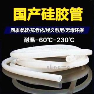 矽膠管軟管 耐高溫橡膠管 工業級絕緣管 半透明水管 矽橡膠軟管 4分6分 矽膠管軟管耐高溫橡膠管