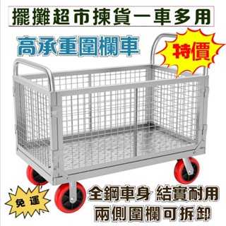 🔥免運 順和圍欄車折疊拖車網格物流超市中轉推貨車平闆車擺攤多用手推車 拉貨車 拖車 手推車 載貨車 物流車 倉庫載貨 N