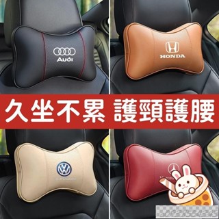 工廠優選#【LOGO✨防汗透氣舒適頭枕】汽車頭枕 護頸枕 車用駕駛椅頸椎護頸枕頭 頸部頭枕靠枕 車用頭枕 車枕 座椅靠枕