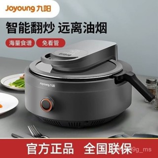 發票+免運 智慧炒菜機 A9 自動炒菜機 炒菜機器人 炒鍋 炒飯機 炒菜鍋 自動烹飪機 自動料理機 懶人炒菜 自動翻炒機