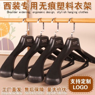 🎈蝦皮精選🎈西裝衣架衣掛套裝衣服架子西服大衣架塑膠衣架批發服裝店寬肩無痕 西裝衣架
