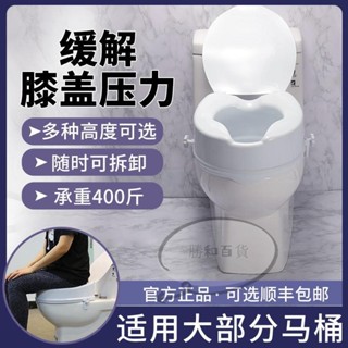 馬桶加高座墊 馬桶增高器 適用標準型馬桶 加高家用馬桶墊 馬桶墊 家用馬桶墊 雅德馬桶增高墊孕婦殘疾人老人座便椅起身器