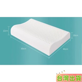 臺灣發貨 純天然泰國進口乳膠枕 泰國乳膠枕 防蟎蟲 記憶枕 回彈超柔軟 乳膠 酒店 透氣枕 天然乳膠