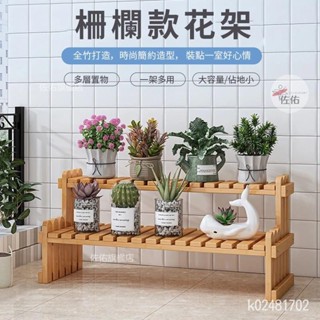 🔥桃園出貨 植物架 多肉植物客廳花架子 園藝花架 組裝花盆架 陽臺落地式室內 收納架 室內階梯式小花架