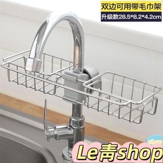 家居廚房水龍頭置物架水池海綿瀝水籃浴室用品衛生間收納架免打孔