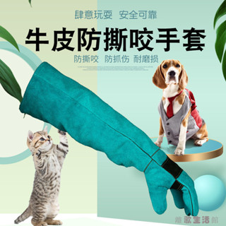 防狗咬手套 防護手套 防咬 防刺手套 防颳手套 訓狗手套 防守手套寵物防抓咬傷手套防狗抓咬手套防貓抓咬手套倉鼠剪指