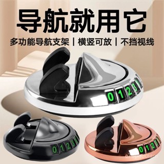 🔥臺灣爆款熱銷🔥【店鋪熱銷】車載支架專用多功能新款飛碟創意旋轉車內中控臺擺件車牌 OKV4