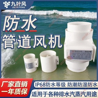 店長推薦%防水管道抽風機110換氣扇3寸排氣扇工業2寸小型衛生間霧氣排風機