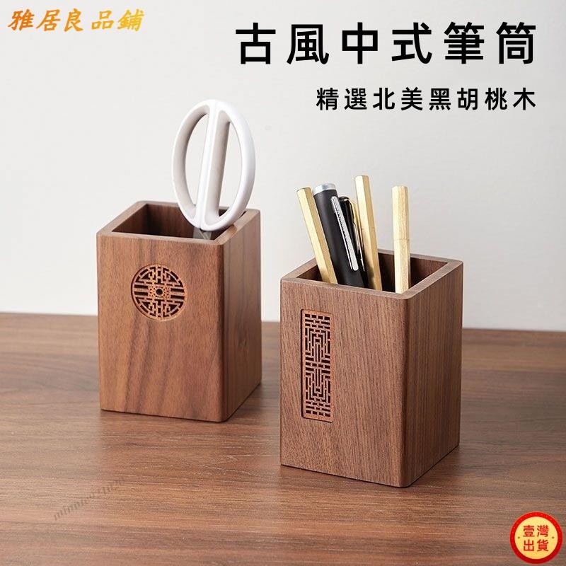 木製筆筒｜優惠推薦- 蝦皮購物- 2026年5月