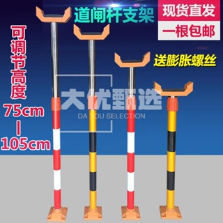 🔥品質保障🔥停車場道閘桿支撐桿擋車器支架伸縮桿支架道閘桿支撐架升降桿托架