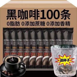 小星熱薦🔥🔥【3天內熱銷1060件】特濃美式黑咖啡0蔗糖0脂雲南小粒咖啡健身防困減燃提神速溶苦咖啡