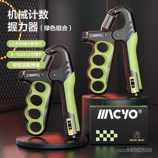 🚀隔日到店🔥 握力器 握力訓練器 計數握力器 可調力度握力器 手腕訓練器 可調式握力器 擊破器 復健 手指訓練器