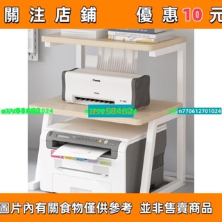 【名品屋】桌上型三層小型印表機置物架 辦公室放針式票據印表機影印機收納架子 桌上收納架 置物架 印表機架 辦