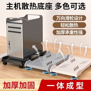 【95%好評率】電腦主機臺式託架可移動底座機箱支架增高家用辦公室滑輪置物架託 2ZAQ