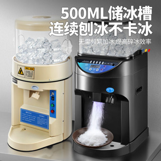 工廠直銷價 全自動刨冰機 商用電動雪花碎冰機 沙冰機 奶茶店裝置全套