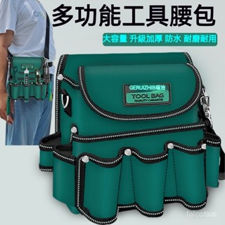 電工工具包 帆布耐磨特厚結實耐用工作收納包 加厚工具袋 工具腰包 牛津布工具包工作腰包 多功能工具包 電工木工帆布釘包