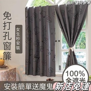 桃園出貨 魔術貼100%遮光窗簾臥室客廳陽臺免打孔安裝自粘貼飄窗小窗戶短簾 窗簾 魔鬼氈 魔鬼氈窗簾 全遮光窗