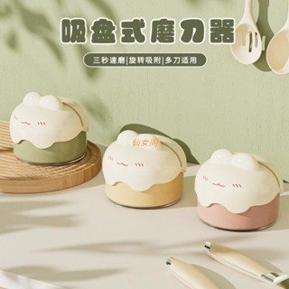 仙女閣~圓球吸盤磨刀石 可移動 多功能 磨刀工具 迷你磨刀器 快速磨刀器 家用剪刀菜刀鎢鋼磨刀器 廚房專業磨刀器 磨刀