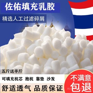 🔥嚴選好物可開發票🔥天然乳膠顆粒填充物坐墊枕頭枕芯抱枕沙髮碎粒大塊長條邊角料 UUHT