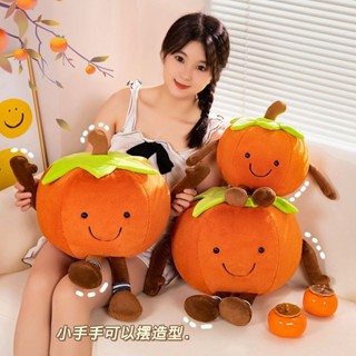 【臺灣】出貨-個性水果抱枕柿柿如意公仔擺件卡通兒童娃娃毛絨玩具女生睡覺生日