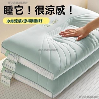 【棉意坊】 涼感枕頭 乳膠枕頭 抗菌防蟎枕頭 冰絲枕頭 天絲枕頭 透氣枕頭 可水洗枕 頭護頸椎枕頭 記憶枕頭 枕芯 枕心