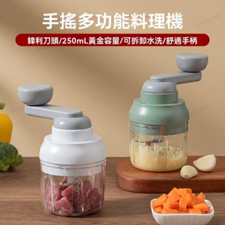 ✨優選品質✨ 多功能蒜泥切菜器 輔食家用蒜蓉 無線打蒜器 多功能切菜器 廚房家用