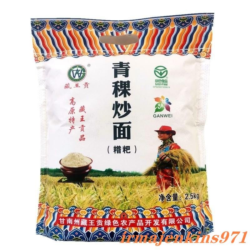 ☑新店促銷💟青藏高原正宗青稞炒麵 卽食全麥麵熟青稞糌粑粉純青稞麵粗糧麵熟粉