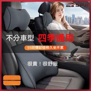 🏄⛺汽車枕頭 汽車靠墊 車用靠枕 車用靠背 記憶枕 新款記憶棉汽車頭枕頸枕腰靠靠枕腰墊車用座椅靠背墊枕頭腰枕靠墊