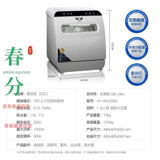 「可開發票」德世廚Q8嵌入式洗碗機家用小型8人智慧自動上下雙噴烘乾消毒臺式 不含運