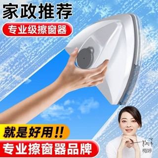 方方💗雙麵擦窗神器 擦玻璃神器 擦玻璃 玻璃清潔 擦窗神器 玻璃清潔器 雙麵磁力擦窗器 雙麵玻璃刷寶家潔玻璃神器高樓外擦