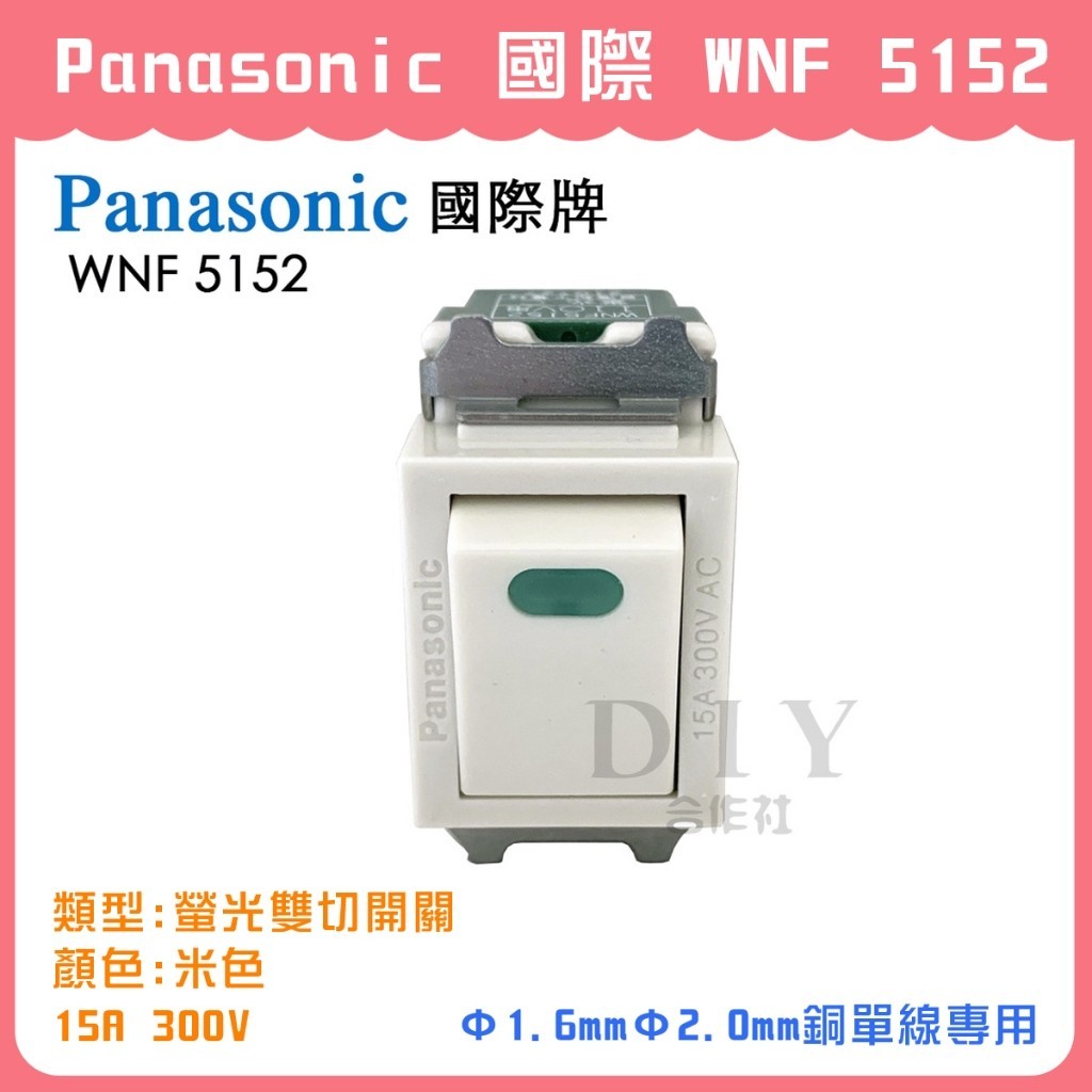 國際牌雙切開關- 比價撿便宜- 優惠與推薦- 2026年1月